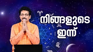 നിങ്ങളുടെ ഇന്ന് | 20 JANUARY  2025 | TODAYS ASTROLOGY | ATHAM STAR | DAILY HOROSCOPE |