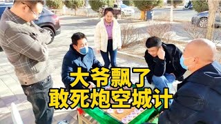 大爷飘了，竟敢走敢死炮空城计，结果被我一一化解！【象棋八妹】