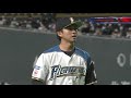 2021年3月3日 北海道日本ハム対埼玉西武 試合ダイジェスト