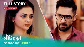 Episode 486 | Part 2 | #গাঁটছড়া । সোম - রবি 7:00 PM