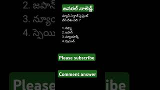 తెలంగాణలో నిర్వహించే పోటీ పరీక్షలకు ప్రిపేర్ అయ్యే అభ్యర్థులు సబ్స్క్రైబ్ చేసుకోండి# ట్రెండింగ్ #