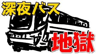 【寝れないんだよ】大泉さんのリアクション サイコロ２編