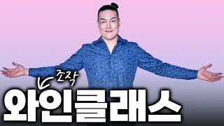 색소\u0026설탕으로 가짜와인 만들어 손님 접대하기