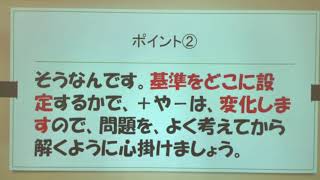 数学　中学校1年①（教科書P8～11）【さくら市学校教育課】