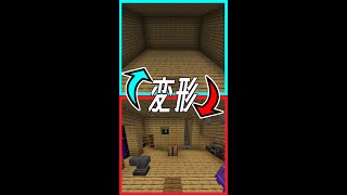 からくり部屋【Minecraft JE】 #shorts