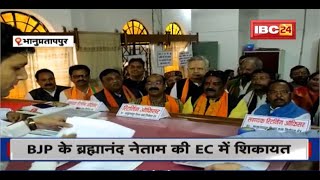 Bhanupratappur:BJP Candidate Brahmanand Netam की EC में शिकायत। Congress के विधिक विभाग ने की शिकायत