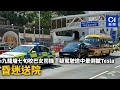 九龍塘七旬校巴女司機　疑駕駛途中暈倒撼Tesla　昏迷送院｜01新聞｜突發｜交通｜校巴｜TESLA｜保母