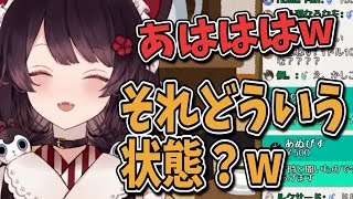 【なんのなん】悲しい状態で配信を聴いてるリスナーにツボってしまう戌亥【戌亥とこ/にじさんじ切り抜き】