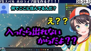 スバルの作る町がヤバすぎるｗｗｗ【大空スバル／Cities: Skylines／ホロライブ／切り抜き】