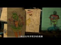 藝起看公視 2012台灣國際陶藝雙年展_嗑牙樂02