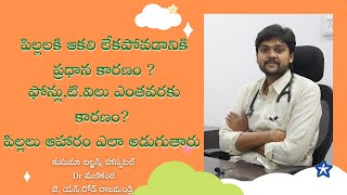 పిల్లల్లో ఆకలి పుట్టకపోవడానికి తల్లిదండ్రులే కారణమా ?