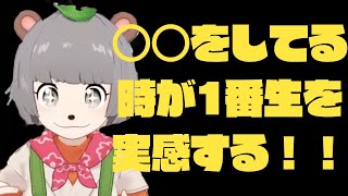 《生放送》○○で生きてるを実感してしまうぽんぽこ【ぽこぴー切り抜き】