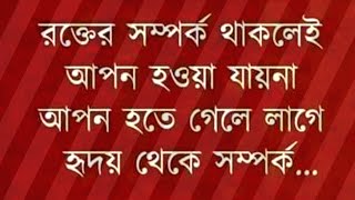 🙏🏻সম্পর্ক,সত্যিকারের সম্পর্ক সম্পর্কে সবকিছু বর্ণনা।🙏🏻 #voice_of_nabanita #everything_about_relation