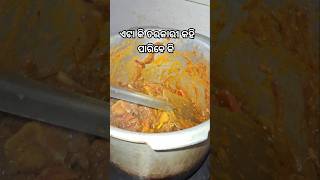 ମୋ ଗୁନୁ ରୋଷେଇ ରେ ଆଗୁଆ #shortsfeed #shortvideos #trendingshorts #viralshort #youtubeshorts #shorts