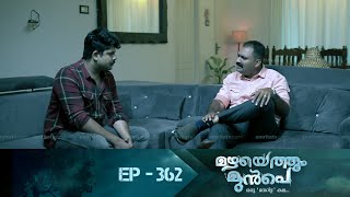 Mazhayethum Munpe | Epi : 362 | Amrita TV