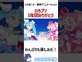 【ひろがるスカイ！プリキュア】正直どうだった？…最終回感想！！　＃30秒感想戦　＃shorts【アニメ】 アニメ anime