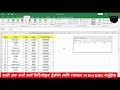 excel trick 72 l excel मा watch window को प्रयोग l watch window in excel l technical dari 2023