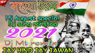 15 August special dj song nonstop 2021 Dj Mt remix Jay Hind Jay Jawan 🇮🇳😍❤️