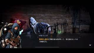 #黒い砂漠モバイル｜ラン｜無課金日記| 25 Oct 2022 ストーリー「パトリジオの秘密の取引」