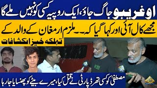 Mustafa Amir Case | My Son Is Being Framed | Armaghan Father Shocking Revelation | Latest Interview