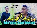 Salim Louza 2024 Raha Tashar Chaque Week-end • تبراد ڤلبي تبراد ( Vidéo Officiel ) Avec Khimou