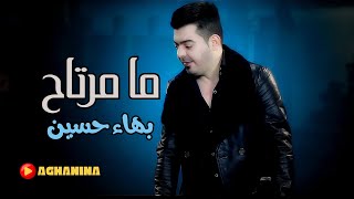 مامرتاح - بهاء حسين / Mamrtah - Bahaa Hussin