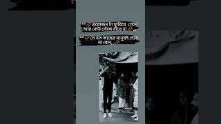 প্রয়োজন টা ফুরিয়ে গেলে আর কেউ খোঁজ রাখেনা ,সে যত কাছের মানুষই হোক না কেন!,,🥺💔😔