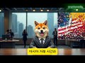 속보 중국 트레이더들이 도널드 트럼프 대통령의 밈코인을 통해 약 1800억원 수익 크립토미디어