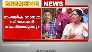 സിദ്ധാർത്ഥന്റെ മരണത്തെ തുടർന്ന് അടച്ച പൂക്കോട് വെറ്ററിനറി കോളേജ് ക്യാമ്പസ് നാളെ തുറക്കും