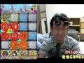 グラストール討伐！！攻撃タイプ染め サモンズボード