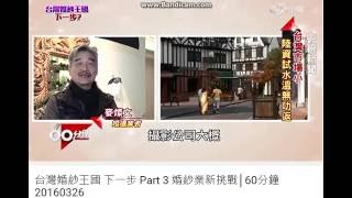 中視新聞 VS JULIA集團麥燦文暢談台灣婚紗王國的下一步