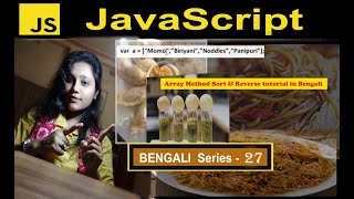 JavaScript Array Method Sort & Reverse tutorial in Bengali || sort () -reverse()