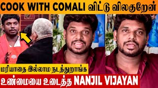 Cook With Comali 5 Nanjil Vijayan Quits The Show - Angry Speech | Reason For Leaving | Today Episode