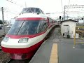 長野電鉄　1000系 s1編成　ゆけむり　元 小田急 10000形　須坂駅