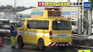 【名古屋高速の急坂】路面が凍って高速道路入口の坂道があがれない　名高速小牧北入口が1時間通行止め (2025年2月8日)