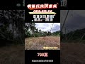 嘉義中埔｜798萬｜中埔深坑景觀建地➕農地 ｜土地｜農建地｜陳素英副店長｜0938955116｜嘉義｜興業西路｜有巢氏房屋｜天天看房