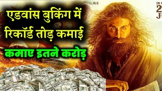 Shamshera Advance Booking Collection Report 1 | Ranbir Kapoor, Sanjay Dutt
