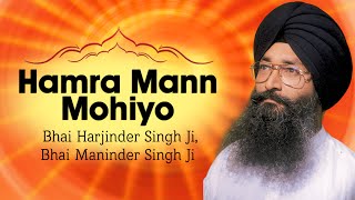 Bhai Harjinder, Maninder Singh Ji (Shrinagar Wale) - Hamra Mann Mohiyo - Mere Ram Rai