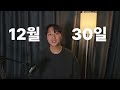 숏폼 쿠팡쇼핑제휴 로 3주만에 40만원 달성했습니다 l 쇼츠인사이트 수익화 방법