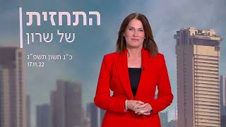 התחזית: התחממות קלה לקראת הסופ\