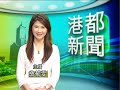 tktv高雄都會台 港都新聞1010421