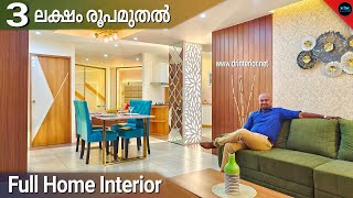 3 ലക്ഷം രൂപ മുതൽ Home Interior|Budget friendly interior|Interior design new trends 2022|Dr. interior