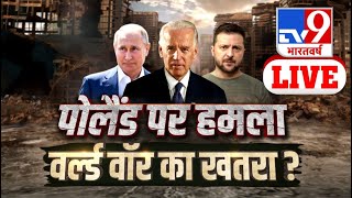 क्या एटम बम गिरेगा?...तबाही को कौन रोकेगा? | International News | Russia Ukraine War | TV9 Live