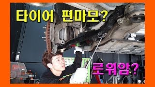 타이어 편마모??(Tire wear problem? Inspection, repair) 이러면 위험합니다~~