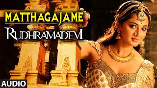 Matthagajame Full Song (Audio) || Rudhramadevi || Allu Arjun, Anushka, Rana Daggubati