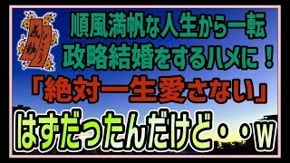 【感動する話】身売りの結末【泣ける話】父の借金の代わりに身売りされた私…。過剰なストレスで癌になった時、夫がまさかの行動に出た！？