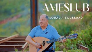 LOUALIA BOUSSAAD - AMESLUB (Clip Officiel)