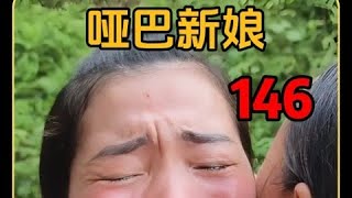 公公带着婆婆过来和婉君道歉，婉君小产初愈就下地干活 #三农耕耘计划  #记录我的农村生活  #婆媳 