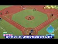 究極の中島卓也はどんな成績を残すのか？【ebaseballパワフルプロ野球2023】