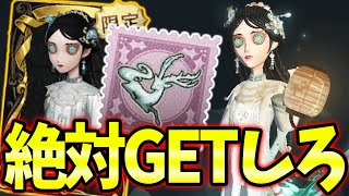 骨董商のイベント限定携帯品と限定衣装のコンビがかっこよすぎる【第五人格】【identityV】